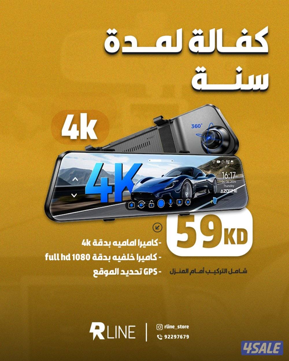 R Line Store داش كام3