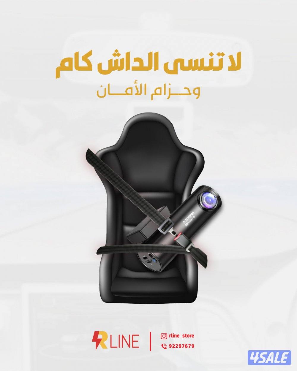 R Line Store داش كام7