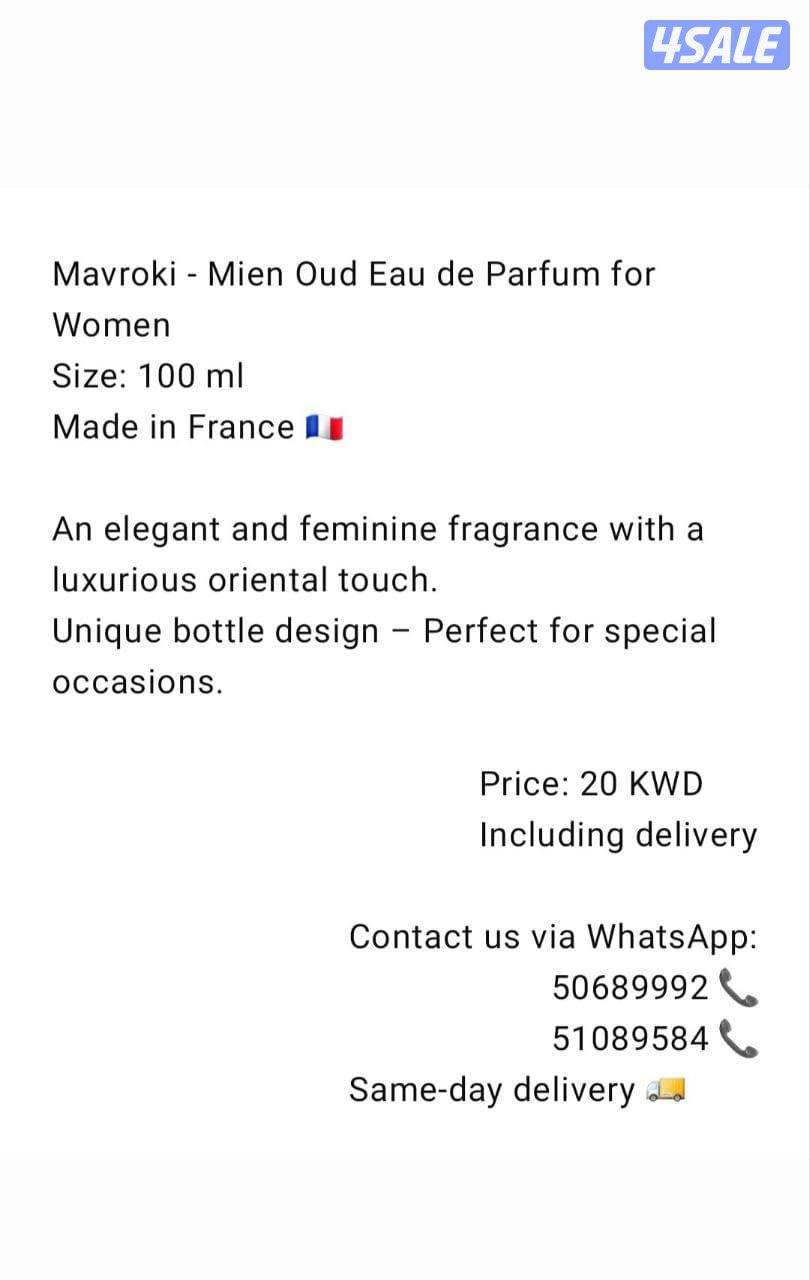 مافروكي عطر مين عود - فرنسي - للنساء - 100 مل4