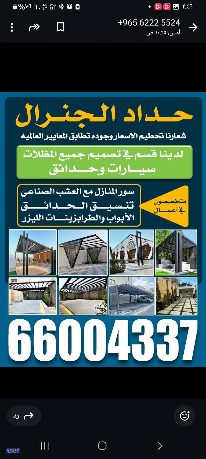 حداد عام .ومضلات0