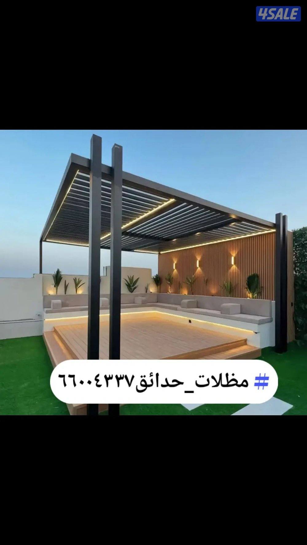 حداد عام .ومضلات7