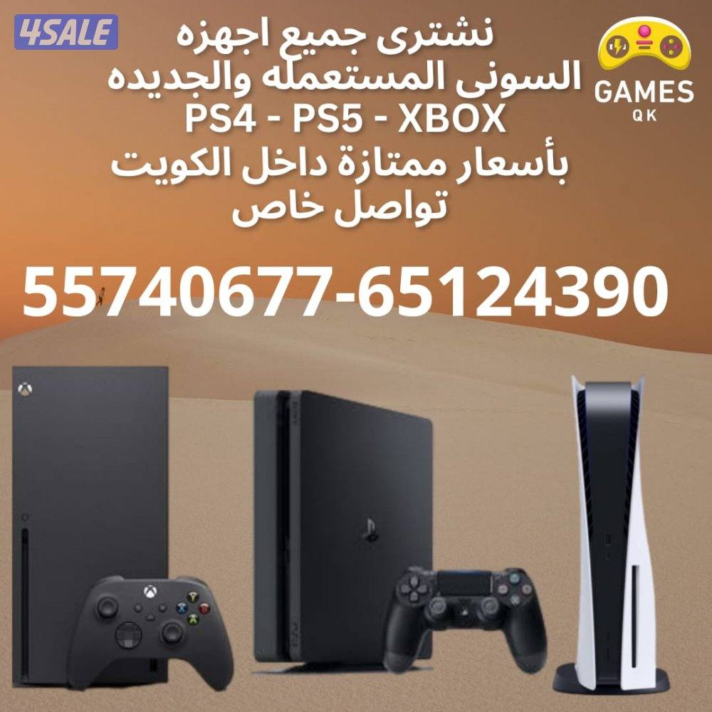 نشتري  جميع انواع السوني جديد ومستعمل0