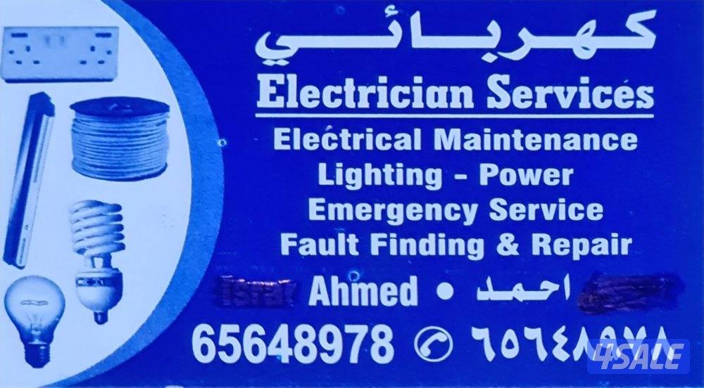 فني كهربائي.  electrician1