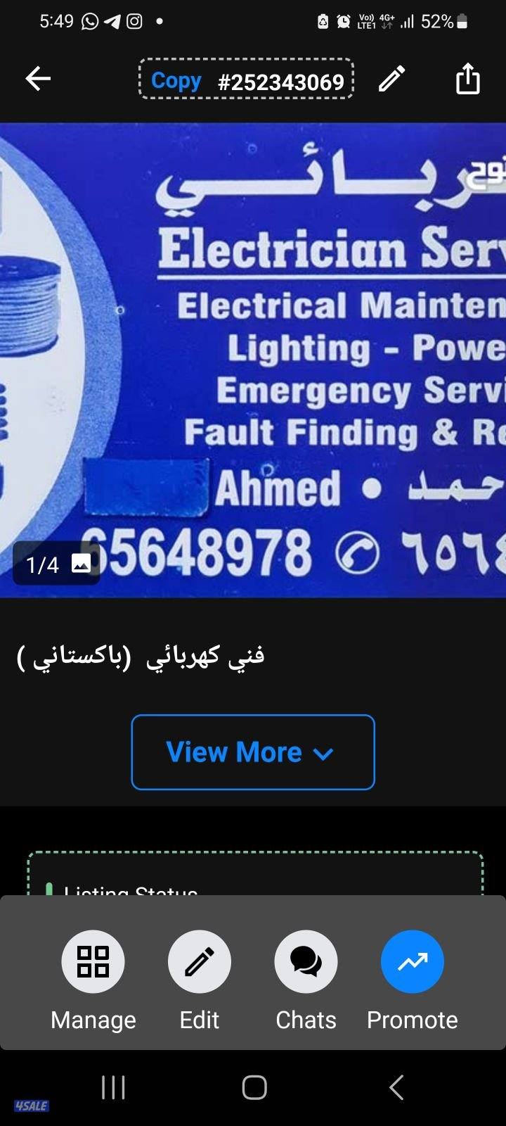 فني كهربائي.  electrician0