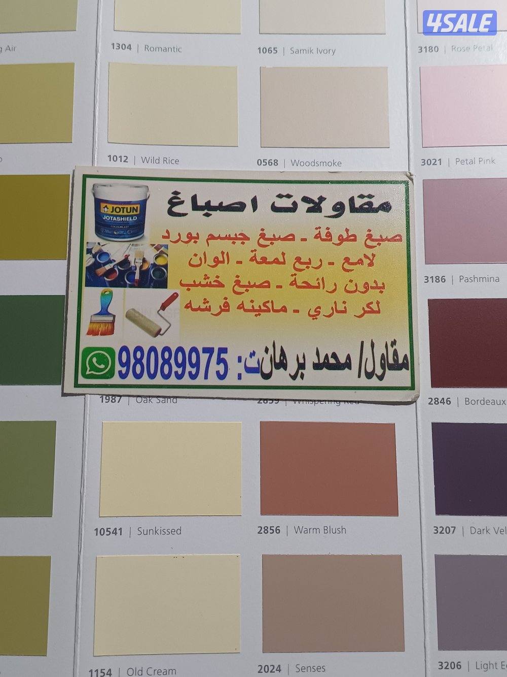 panter all work all kuwait0