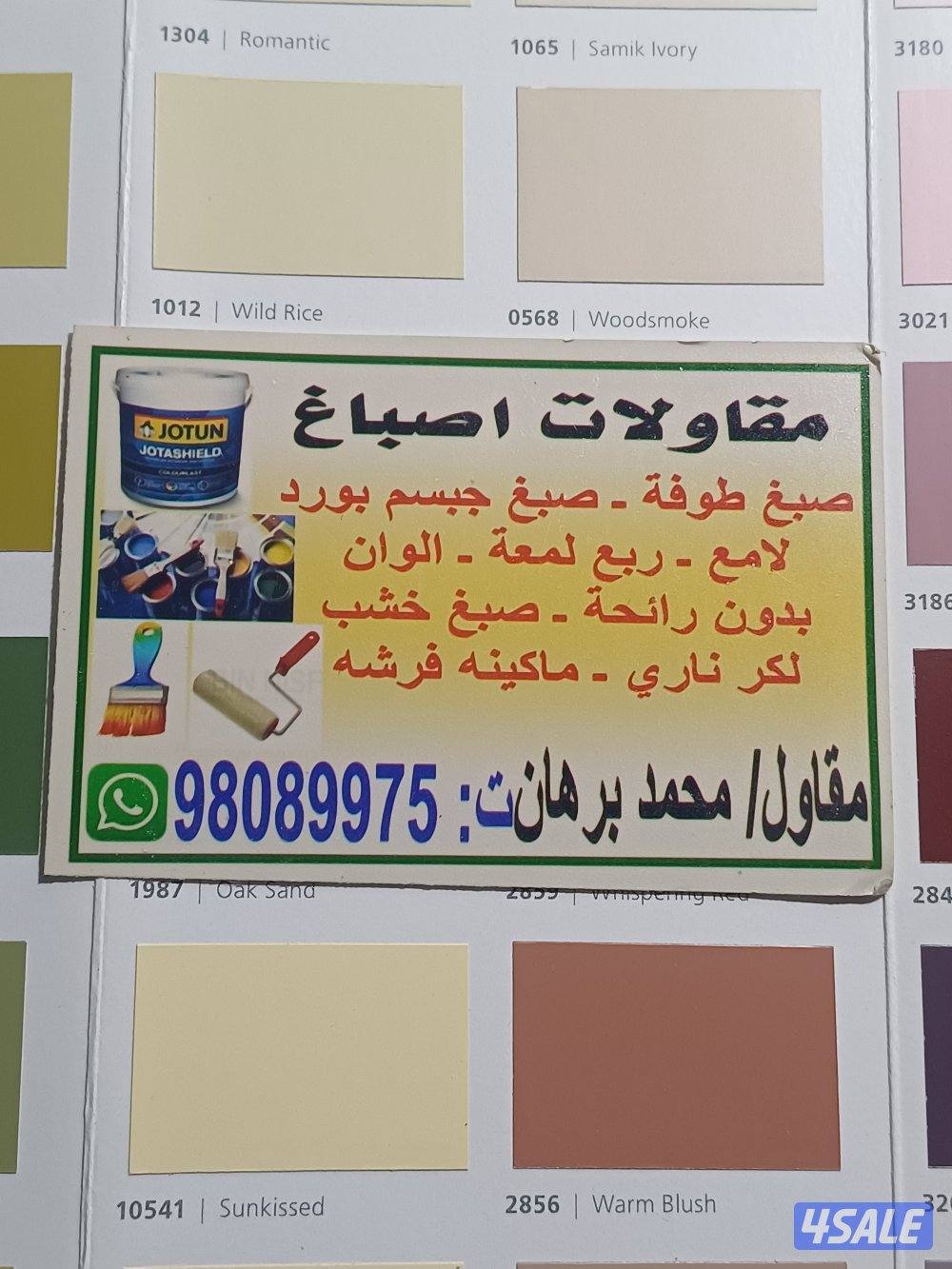 panter all work all kuwait1