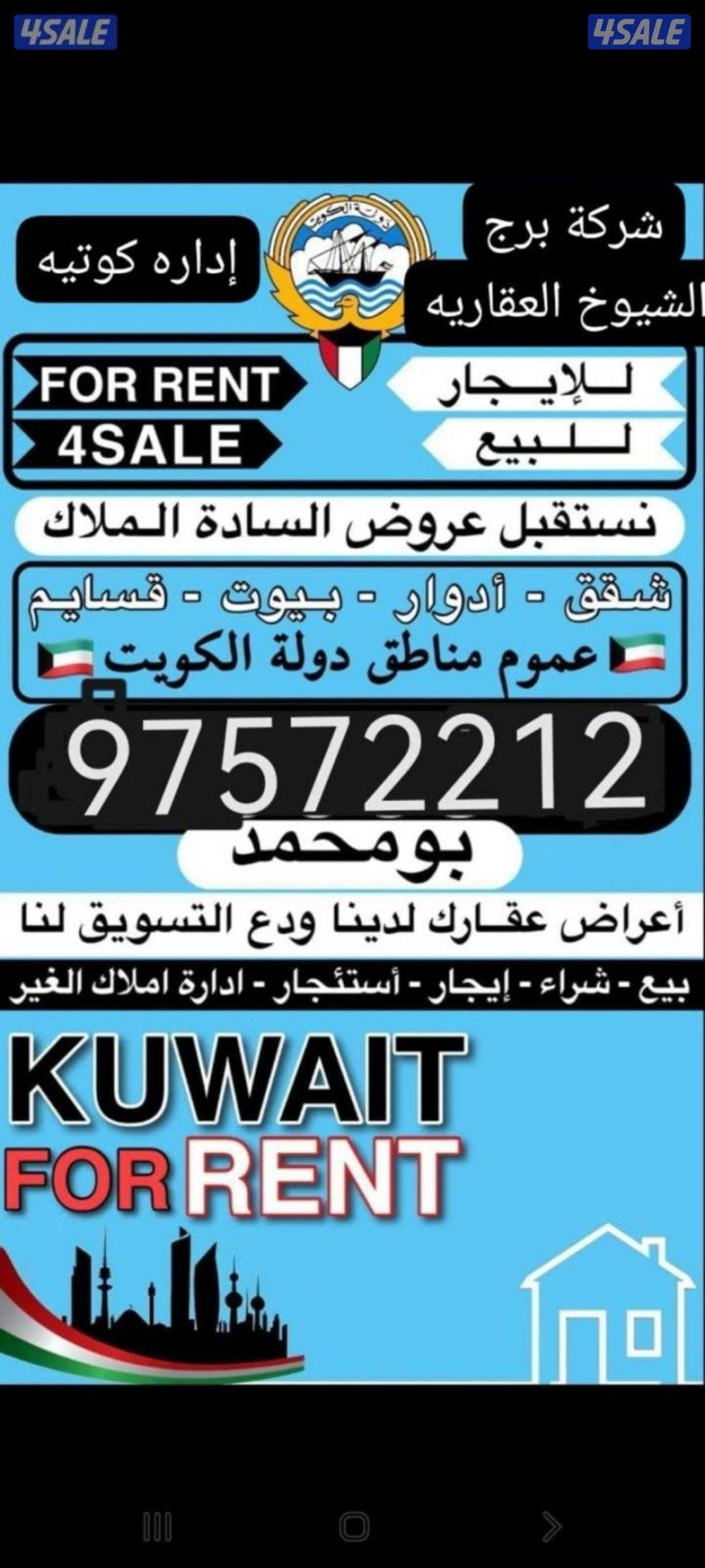 للايجار دور اول درج فى القصور0