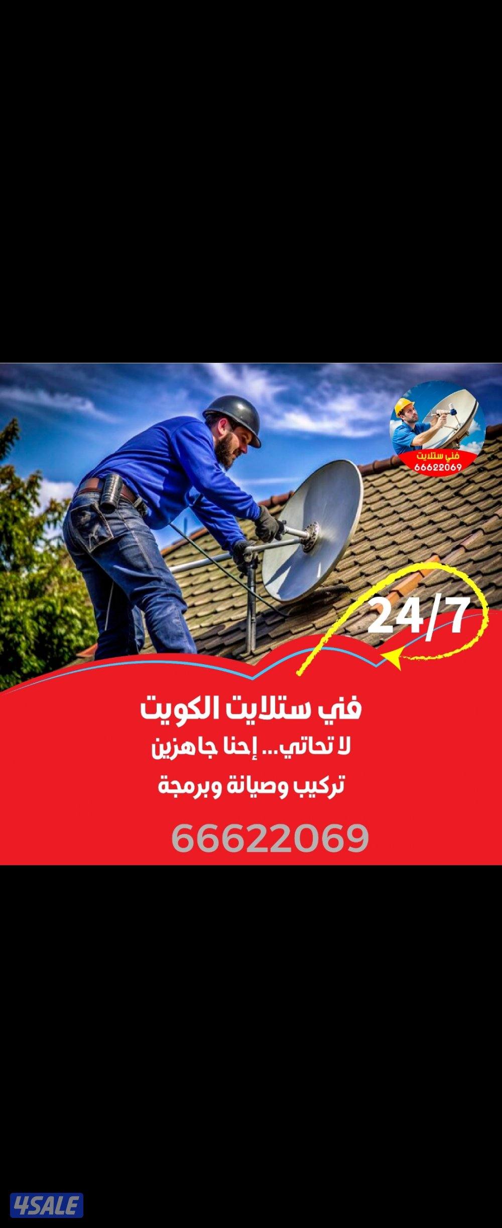 فني ستلايت0