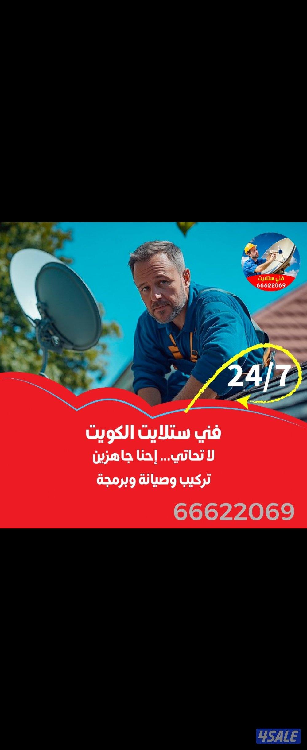 فني ستلايت0