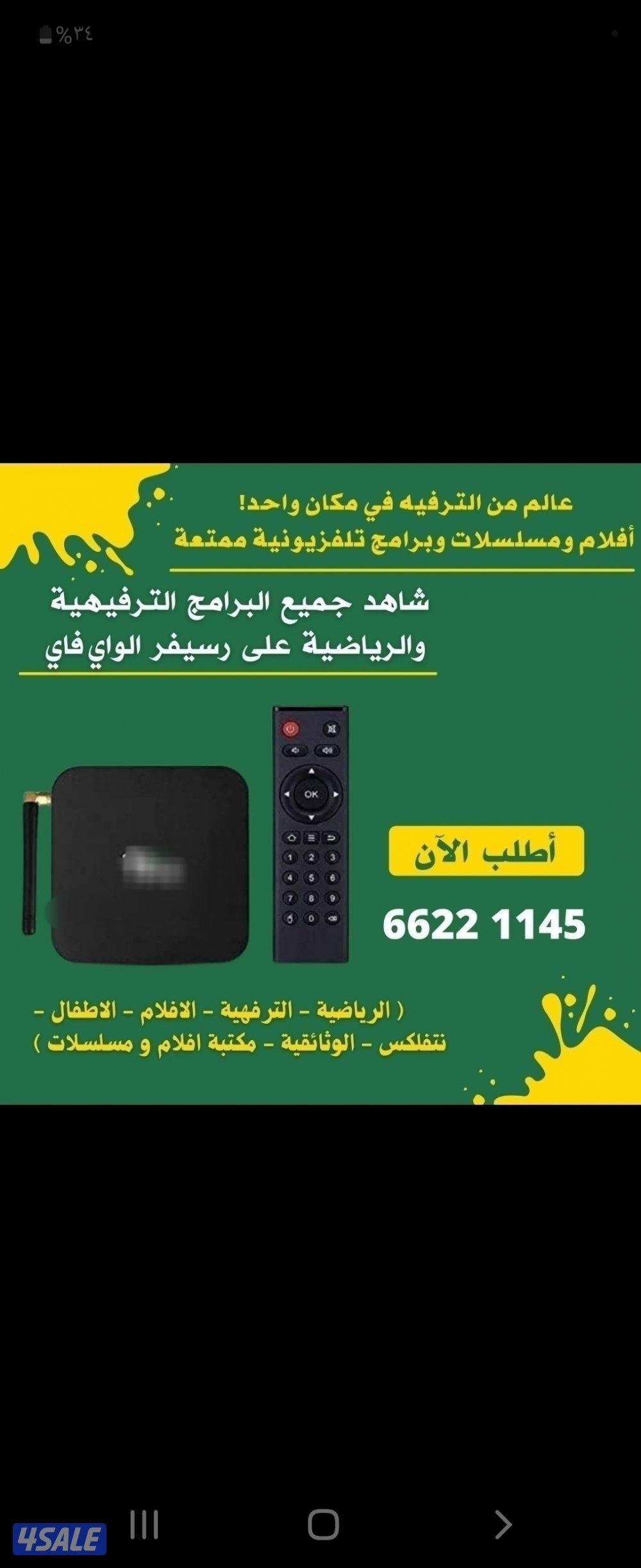 فني ستلايت تصليح رسيفر تركيب ستلايت فني ستلايت فني ستلايت0