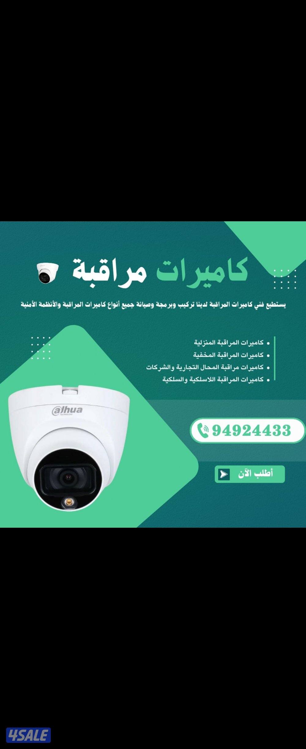 كاميرات مراقبه تركيب كاميرات فني كاميرات هندي0