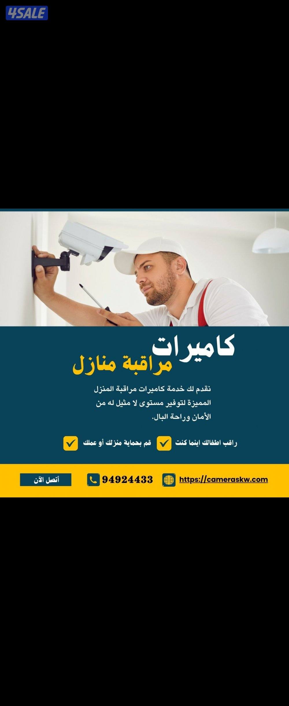 كاميرات مراقبه تركيب كاميرات فني كاميرات هندي0
