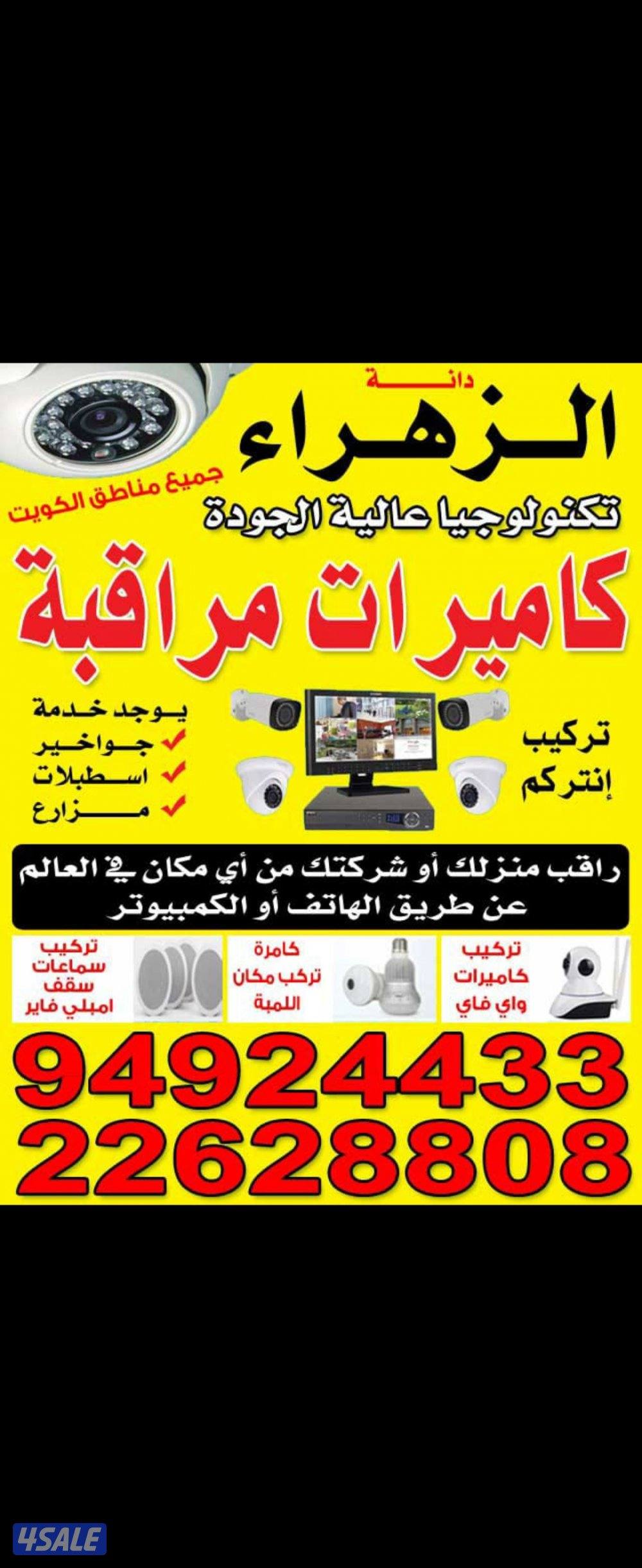 كاميرات مراقبه تركيب كاميرات فني كاميرات هندي كاميرا0