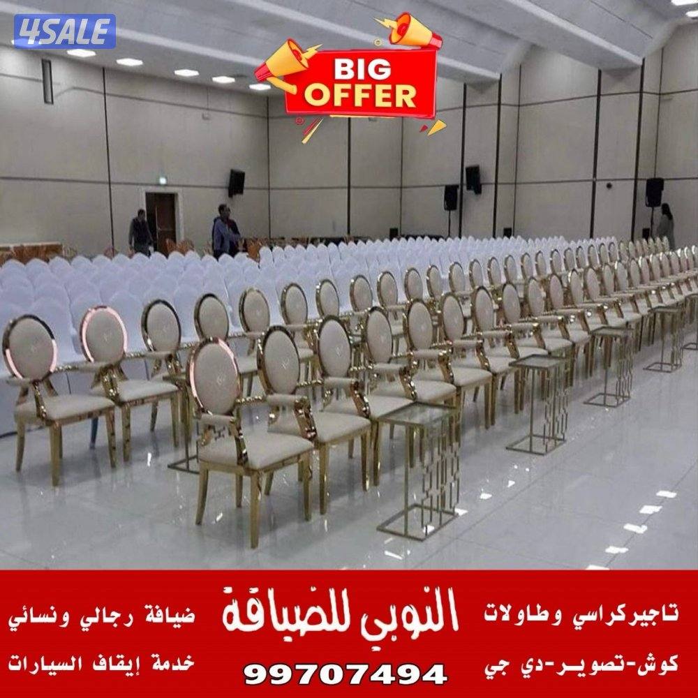 النوبي شاي وقهوه وعصاير5