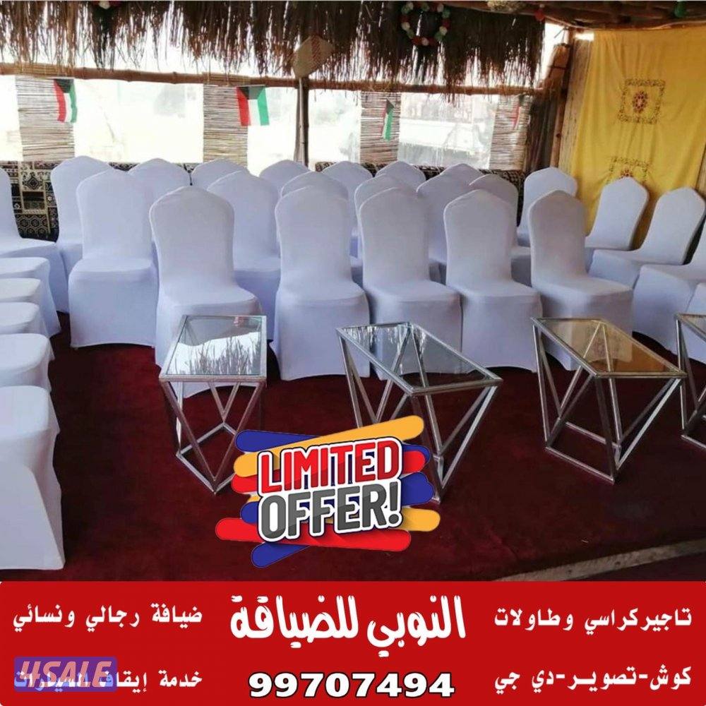 النوبي شاي وقهوه وعصاير8