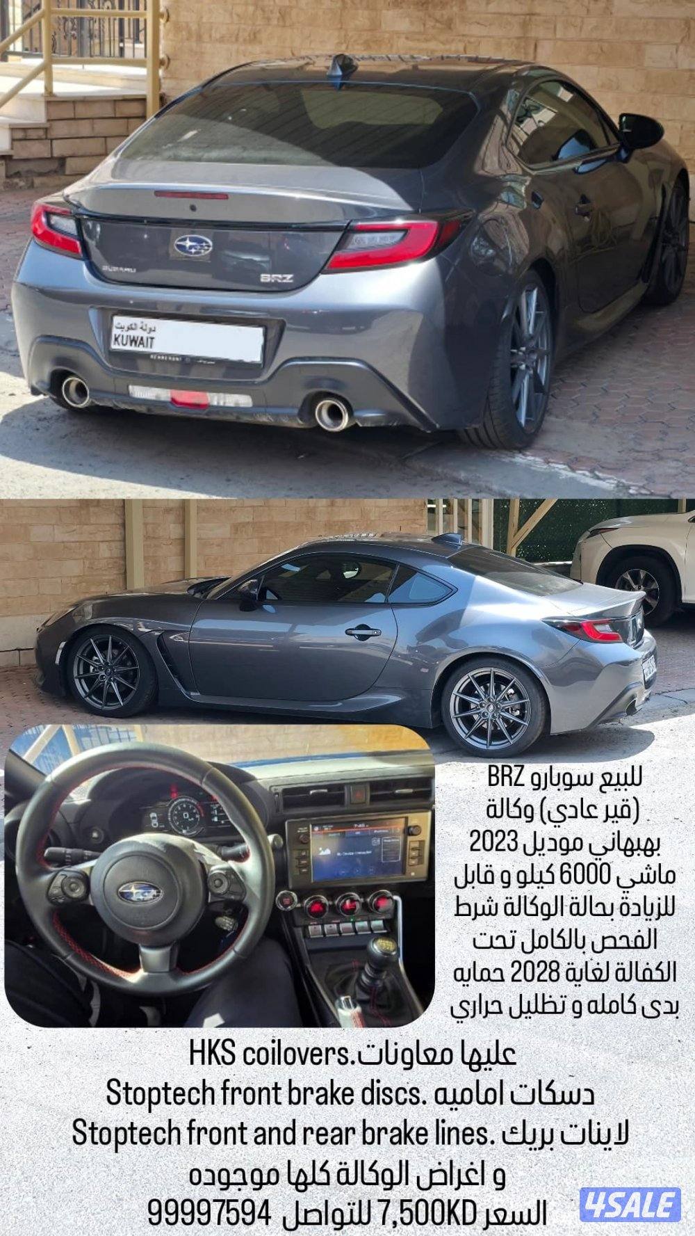 للبيع سوبارو  BRZ موديل 20230