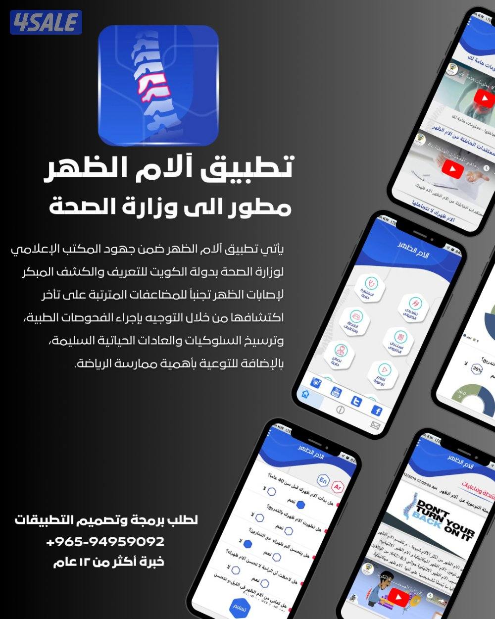 12 عام من الخبرة في تصميم وتطوير المواقع وتطبيقات الهاتف1