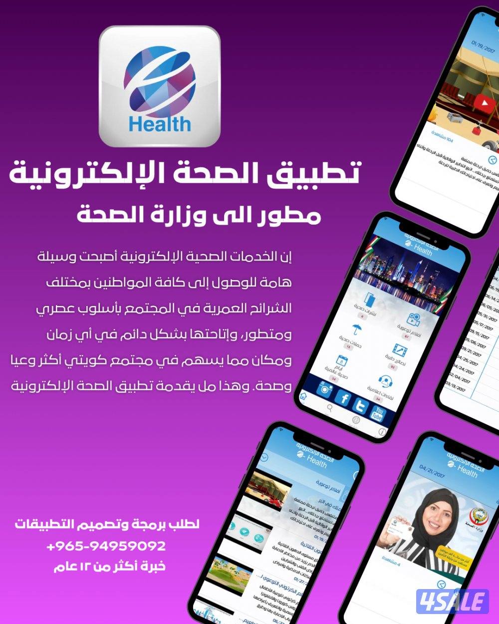 12 عام من الخبرة في تصميم وتطوير المواقع وتطبيقات الهاتف2