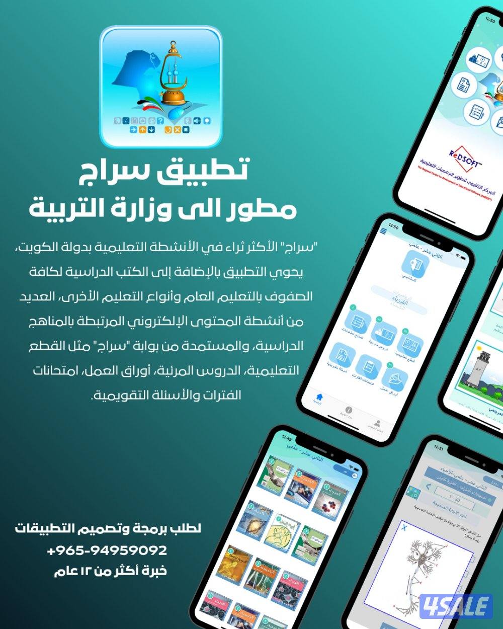 12 عام من الخبرة في تصميم وتطوير المواقع وتطبيقات الهاتف5