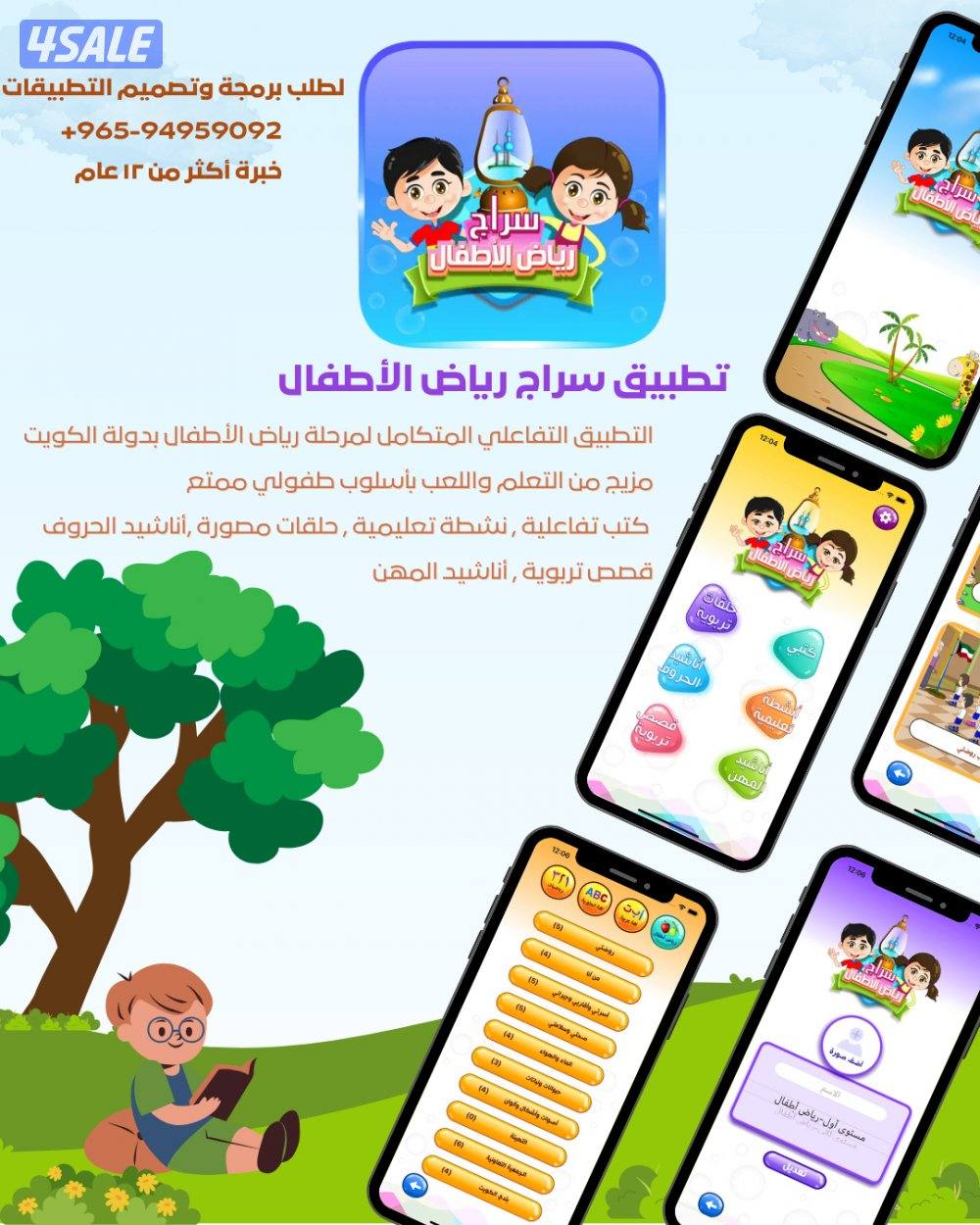 12 عام من الخبرة في تصميم وتطوير المواقع وتطبيقات الهاتف6