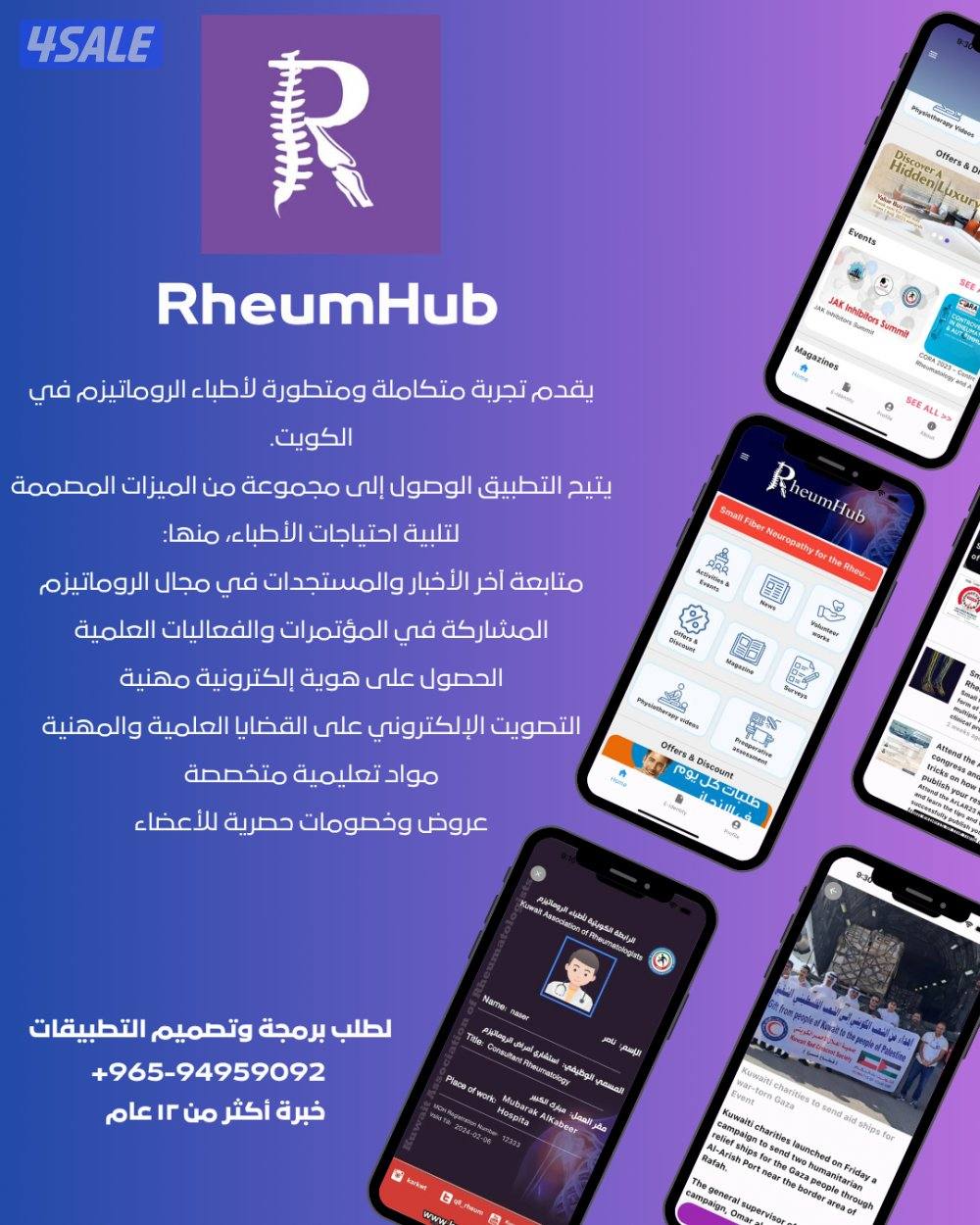 12 عام من الخبرة في تصميم وتطوير المواقع وتطبيقات الهاتف7