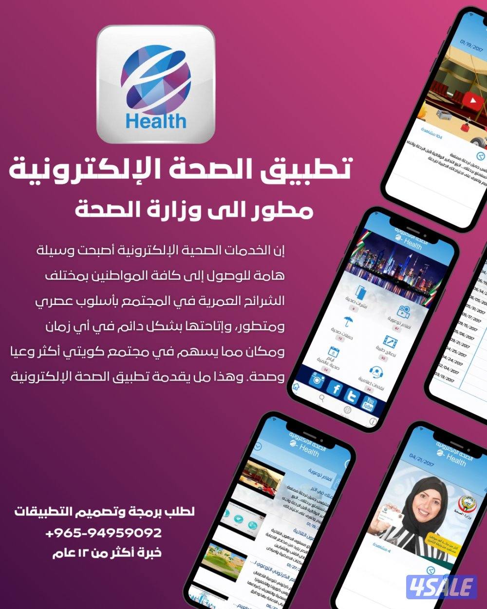 12 عام من الخبرة في تصميم وتطوير المواقع وتطبيقات الهاتف8