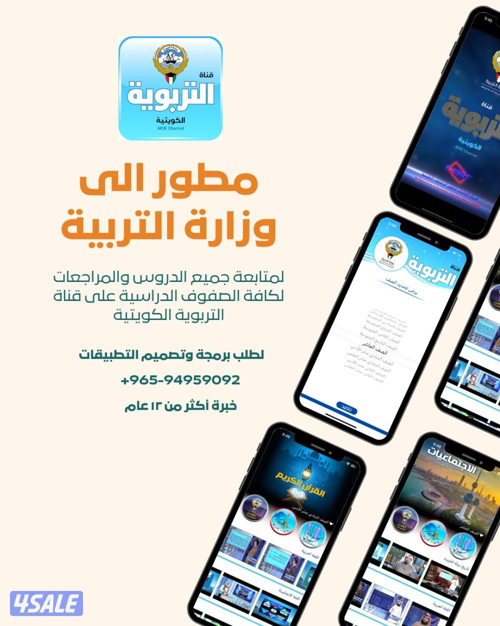 12 عام من الخبرة في تصميم وتطوير المواقع وتطبيقات الهاتف10