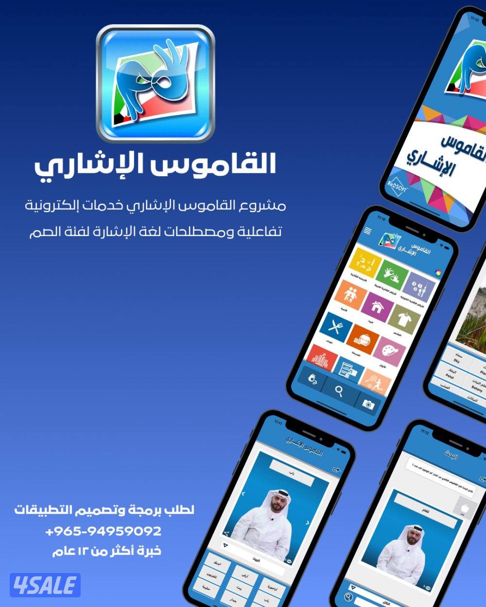 12 عام من الخبرة في تصميم وتطوير المواقع وتطبيقات الهاتف9