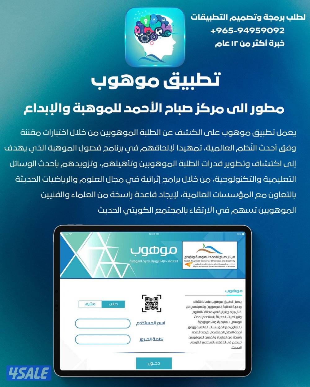 12 عام من الخبرة في تصميم وتطوير المواقع وتطبيقات الهاتف11