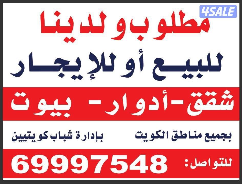 يمكنك اعلان عقارك لدينا مجاناً0