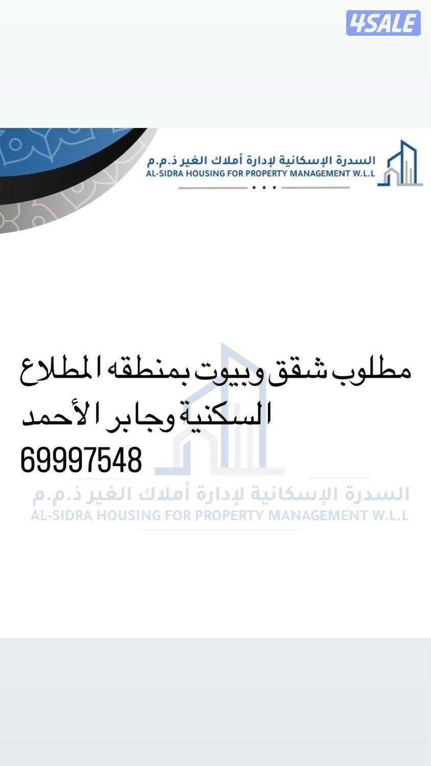 يمكنك اعلان عقارك لدينا مجاناً2