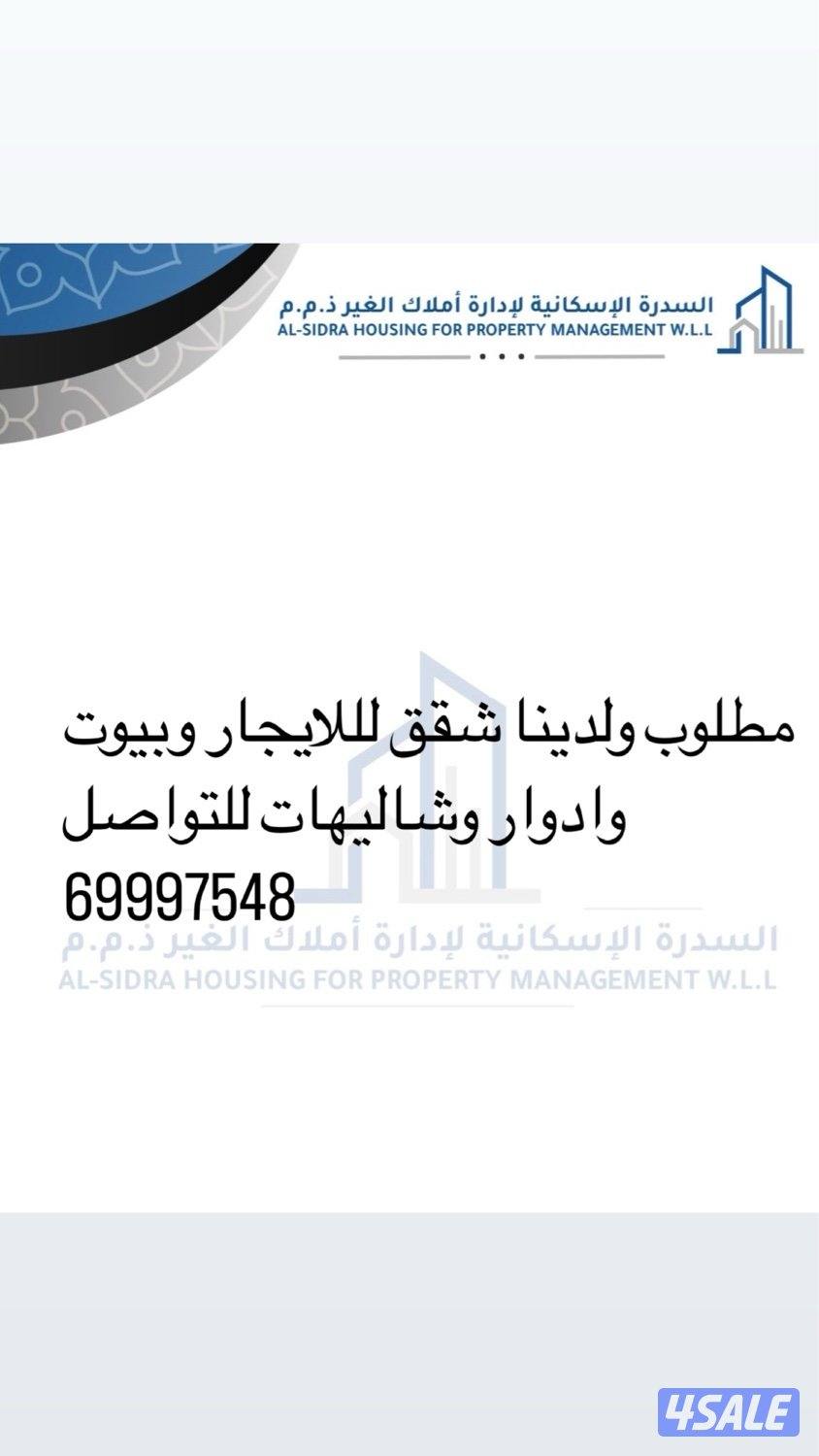 يمكنك اعلان عقارك لدينا مجاناً1