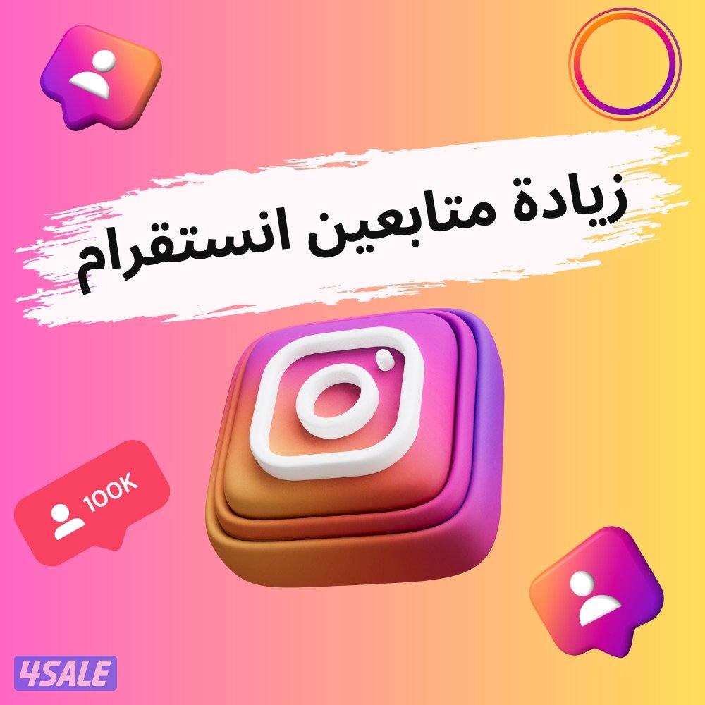 زيادةةة متا|||بعــبين  للطلب1