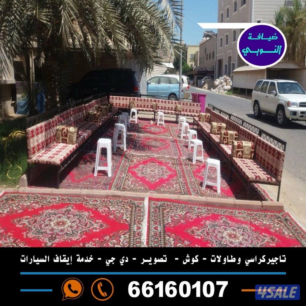 تاجير كراسي وطاولات3