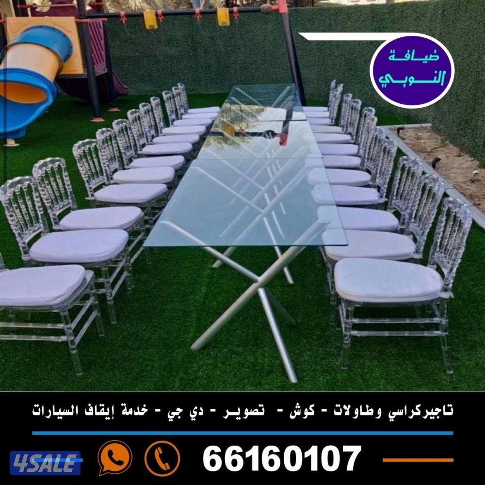 تاجير كراسي وطاولات4