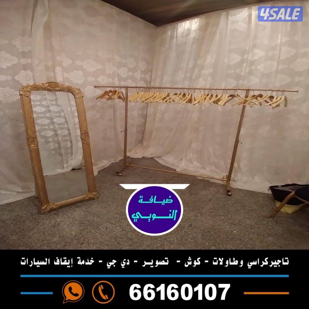 تاجير كراسي وطاولات6
