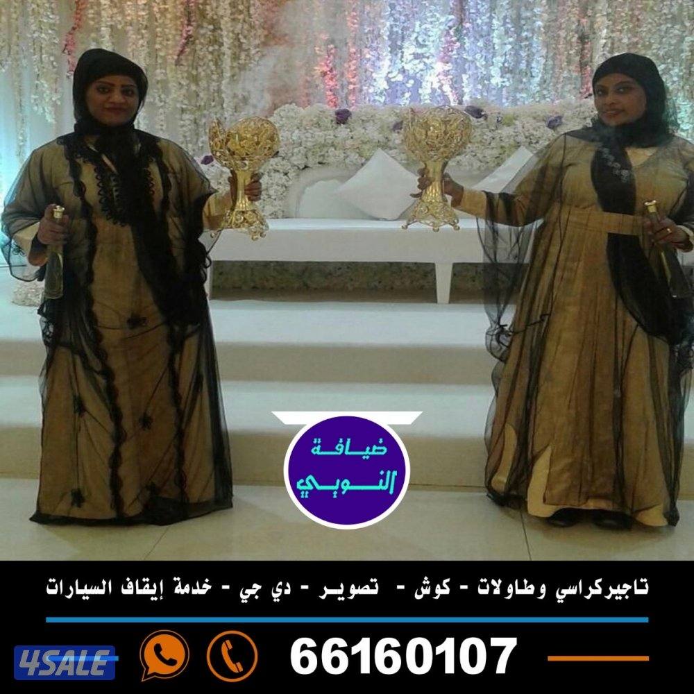 تاجير كراسي وطاولات8