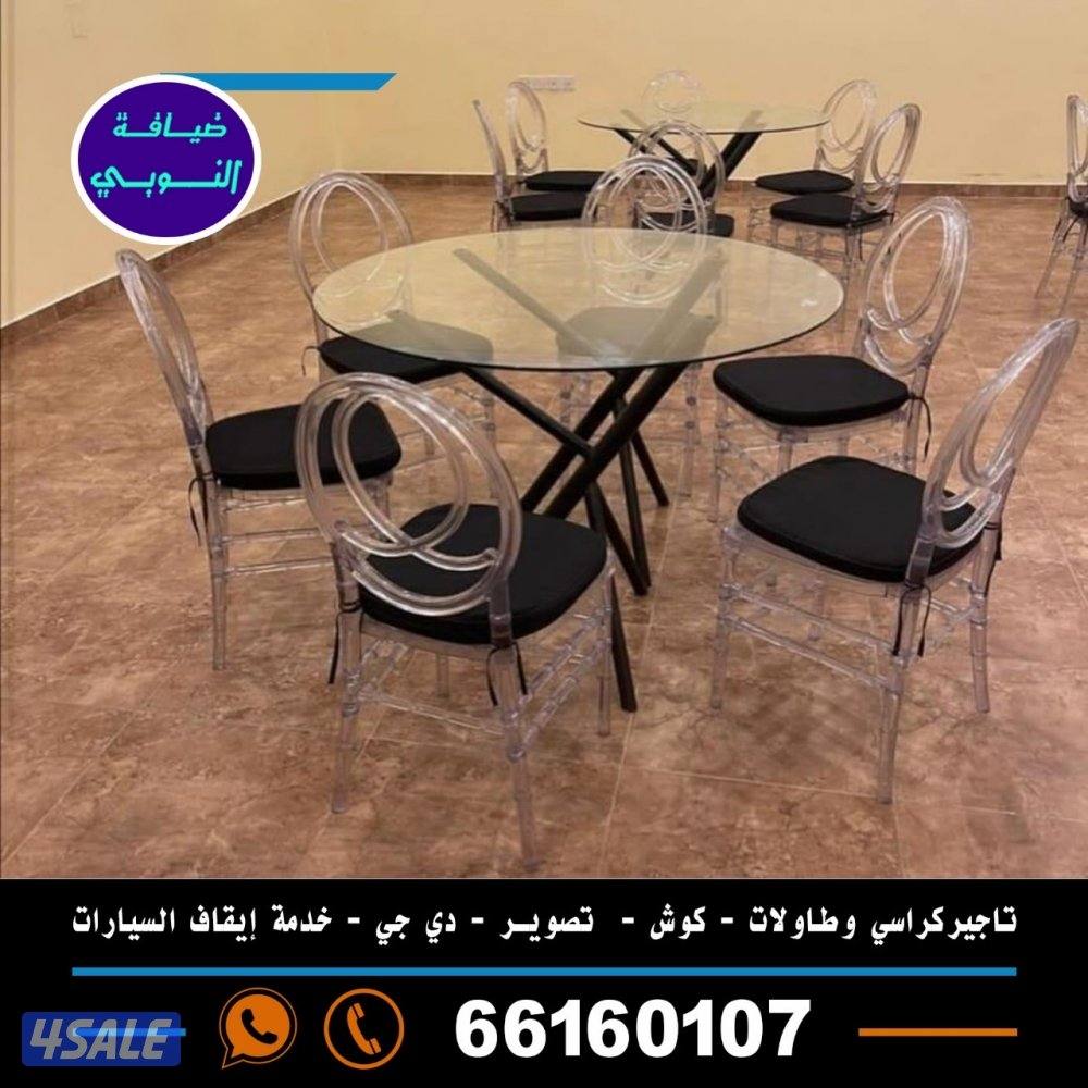 تاجير كراسي وطاولات12