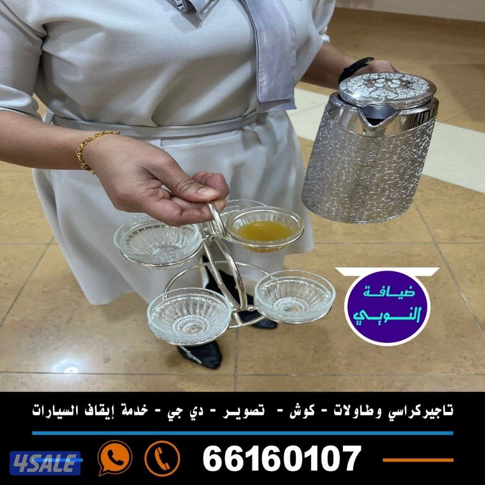 تاجير كراسي وطاولات11