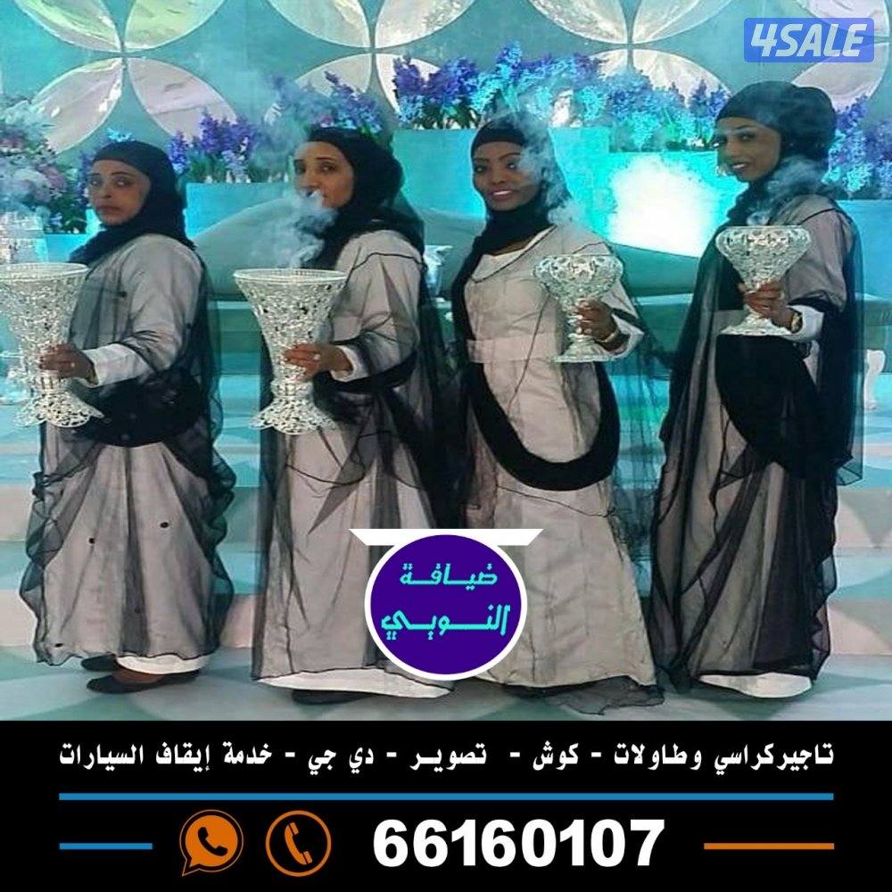 تاجير كراسي وطاولات14