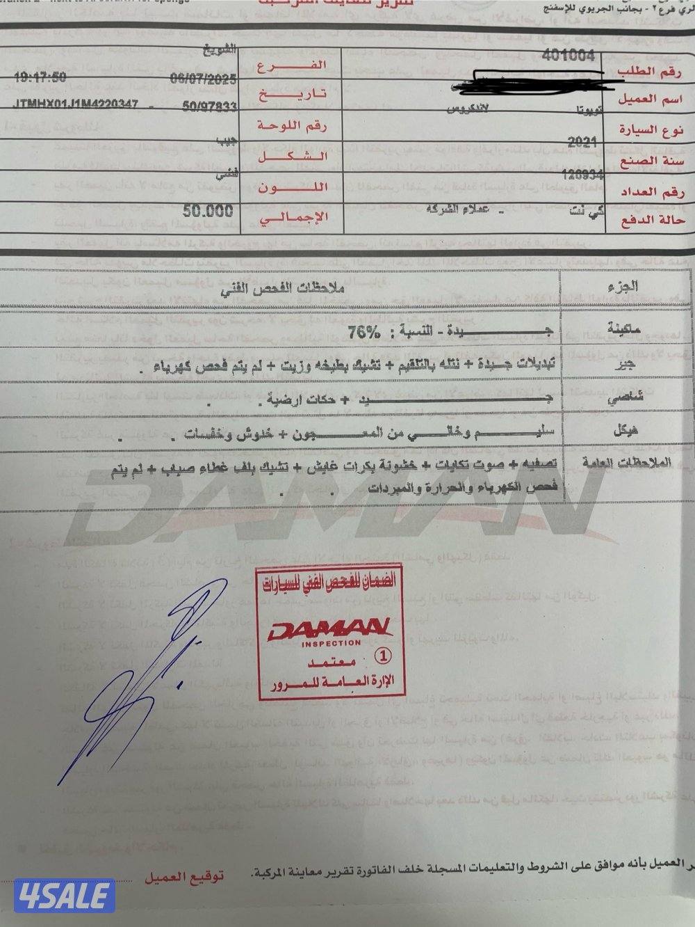 جيب لاند كروز 2021 بحاله جيده استعمال شخصي ماشي 129الف مرفق الفحص2