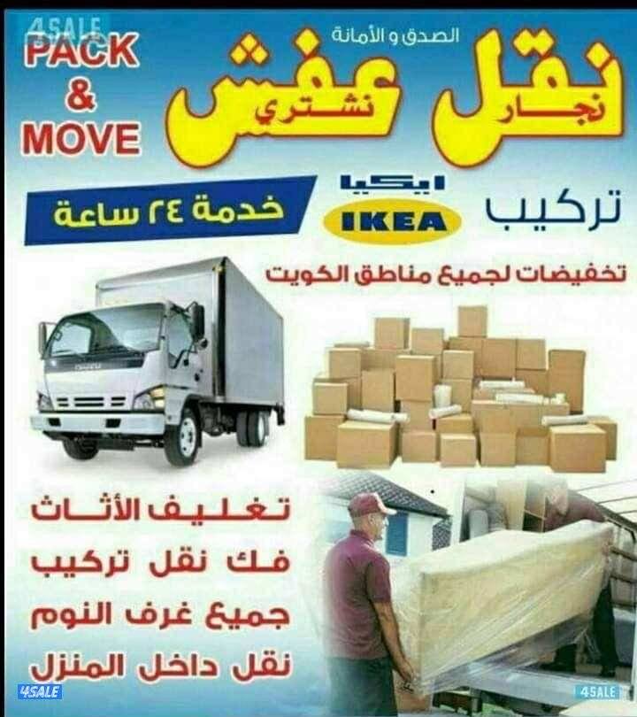 نقل عفش1