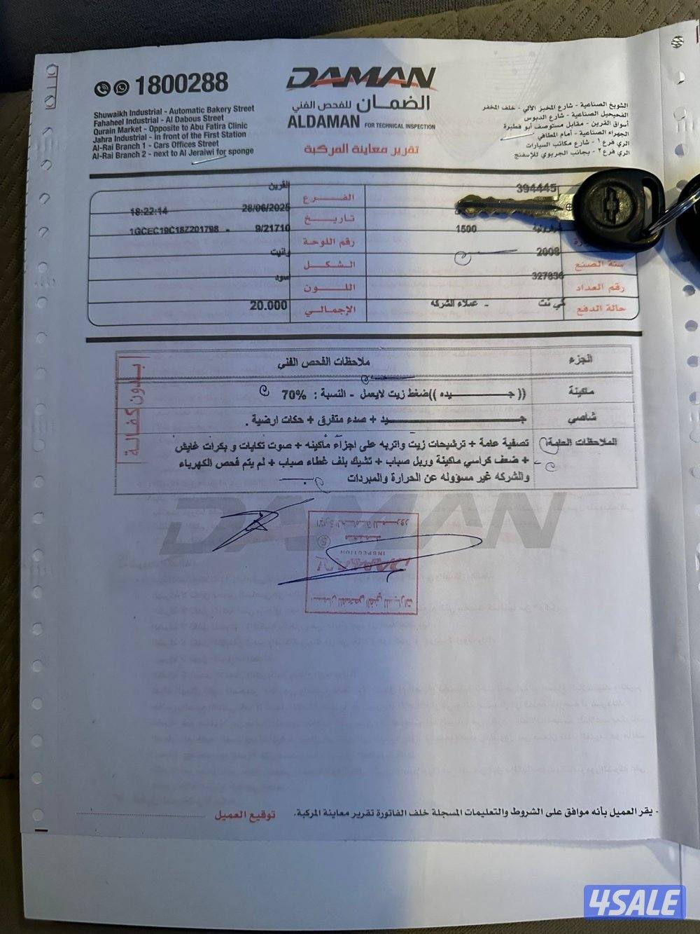 وانيت قماره ونص1