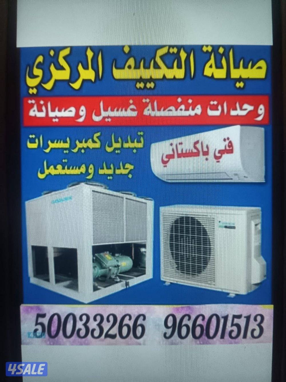 ابوفيضان فني تكيف باكستاني0