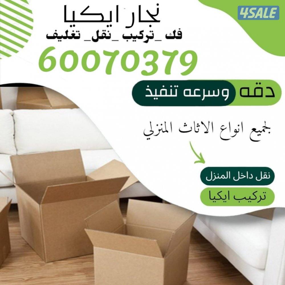 نقل عفش2