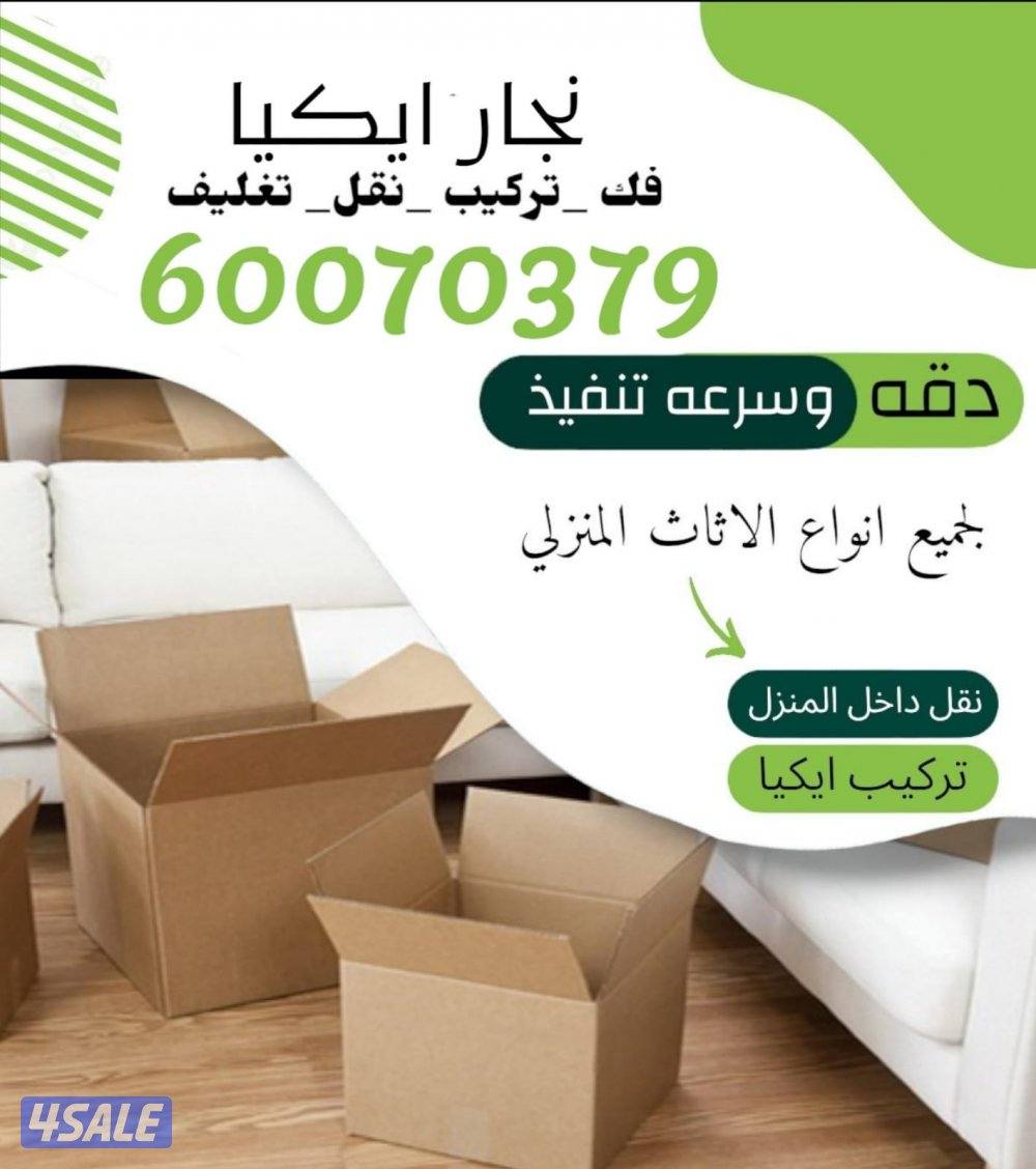 نقل عفش4