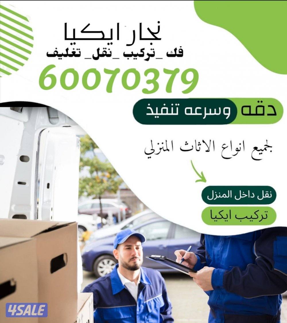 نقل عفش5