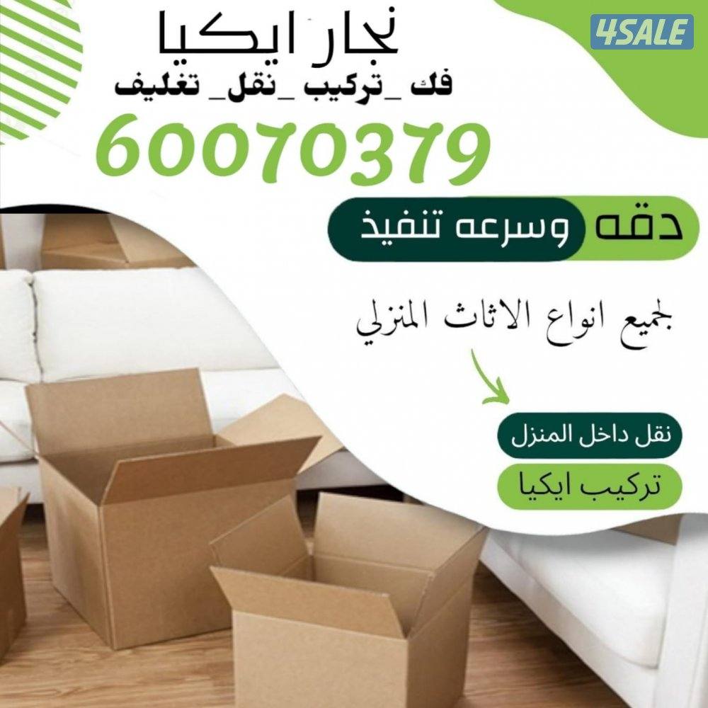 نقل عفش6