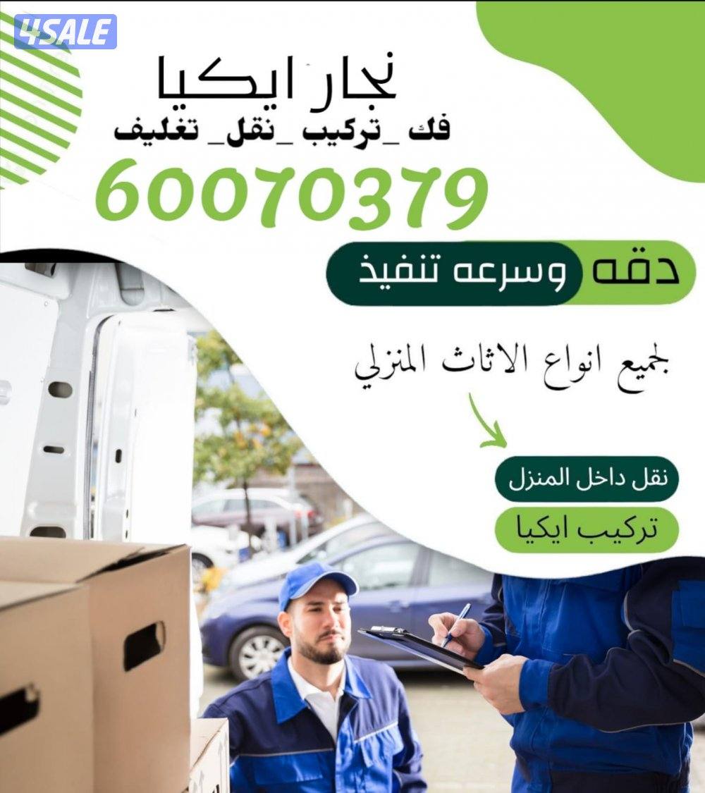 نقل عفش8