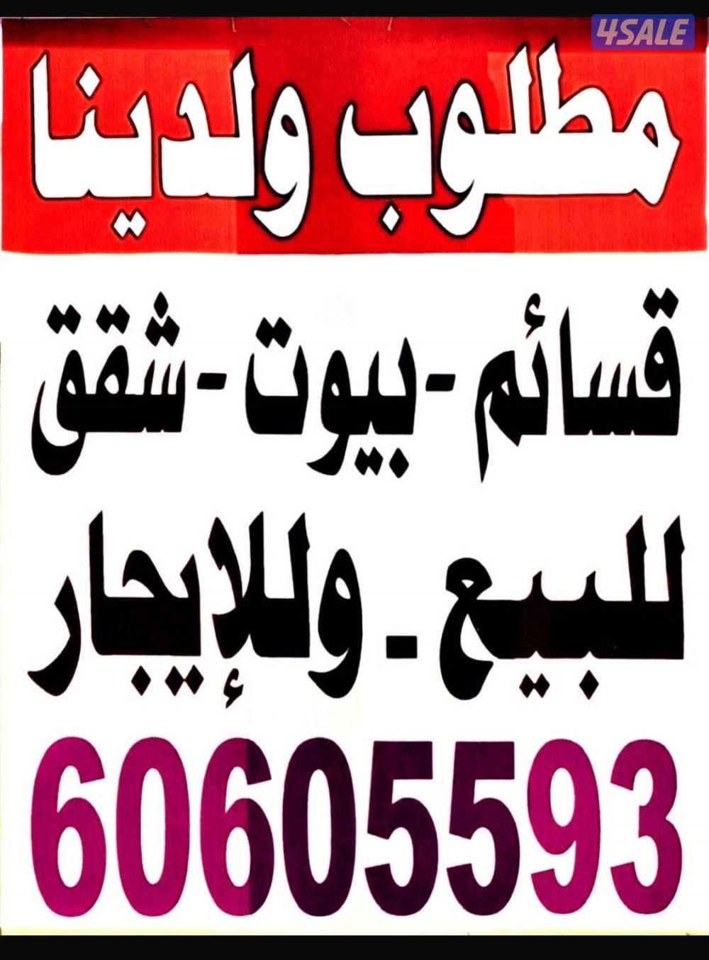 للايجار شقه بهدية0